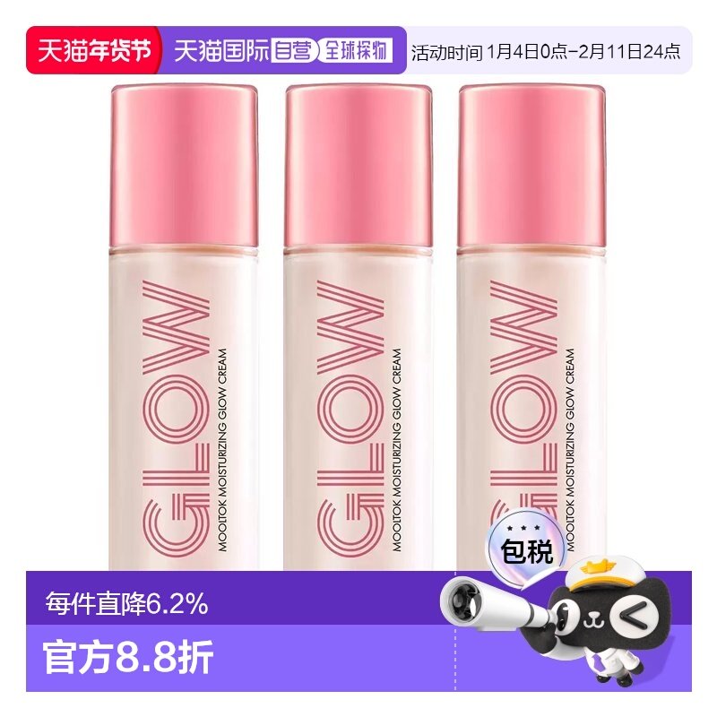 韩国直邮Cledbel嘉贝儿玫瑰光彩水嫩保湿啫喱面霜30ml*3瓶防晒正,美容护肤/美体/精油,乳液/面霜,淘宝优惠券,粉丝福利购,淘宝优惠卷