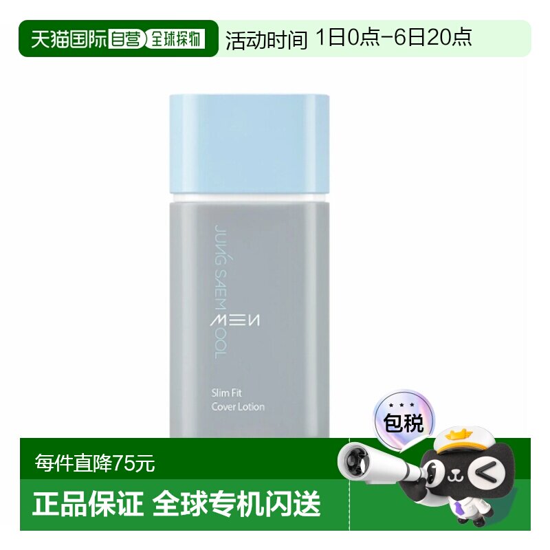 郑瑄茉遮瑕男粉底棒韩国油皮干皮遮瑕保湿提亮肤色持久正品图片