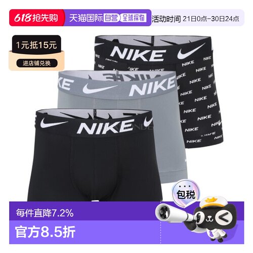韩国直邮NIKE M Dri-FIT Essential Micro TRUNK 3PK (KE1156-9SC