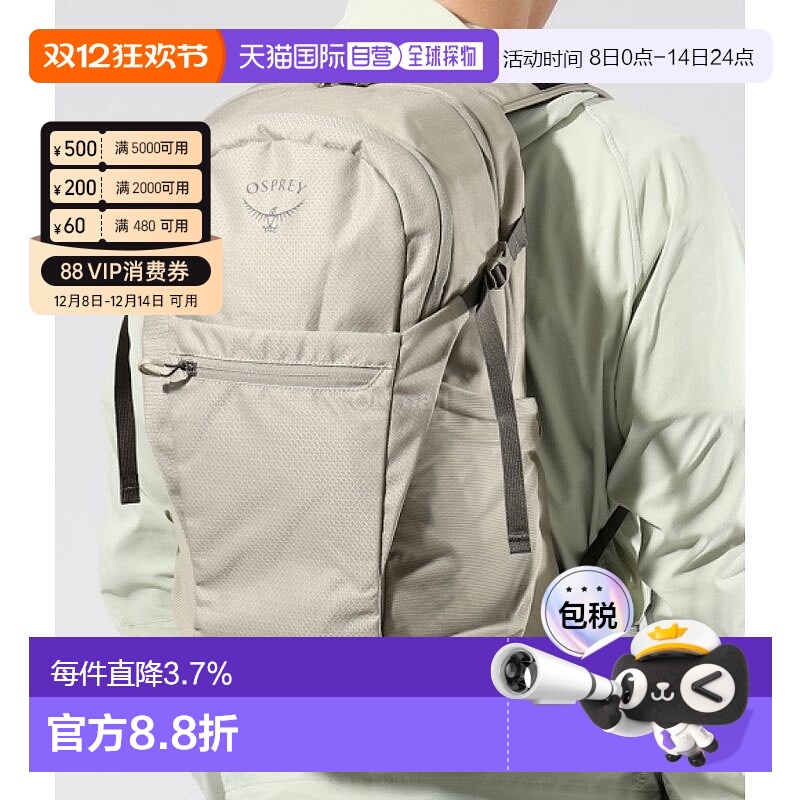 韩国直邮OSPREY日光+Daylite Plus 20L男女户外双肩包旅行徒步