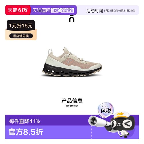 香港直邮ON昂跑 Cloudultra系列女鞋新品运动休闲透气舒适百搭