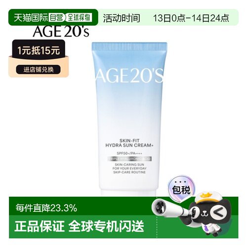 韩国直邮爱敬AGE20‘s 三合一清爽防晒霜50ml防紫外线正品27.1