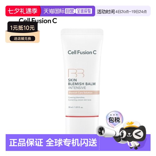 韩国直邮秀肤生 Cell Fusion C 遮瑕持久不脱妆BB霜服帖自然正品