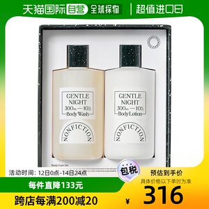 韩国直邮NONFICTION GENTLE NIGHT温柔的夜晚独特木质香氛身体护(