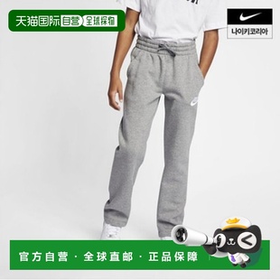 韩国直邮NIKE 儿童裤子 AV4265-091 NSW Club Fleece Junior Open