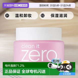 温和洁面卸妆膏100ml正品 韩国直邮BANILA 芭妮兰 ZERO