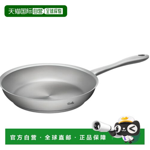 韩国直邮Fissler菲仕乐德国高端电磁炉平底锅24cm