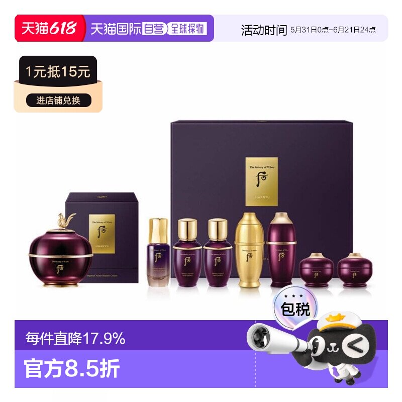 韩国直邮后WHOO 还幼凝颜致臻面霜套盒补水滋润保湿护肤修护正品