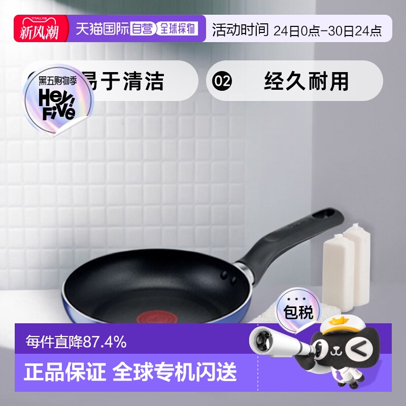 韩国直邮TEFAL煎锅/平底锅28cm 1534382