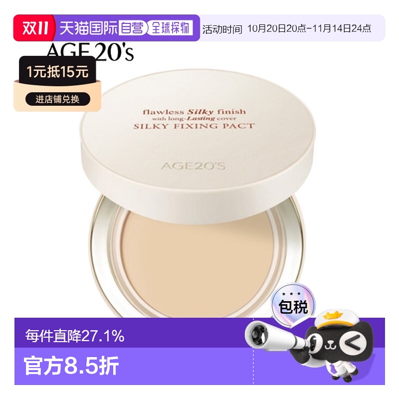 韩国直邮爱敬 AGE20‘s 柔焦白天鹅油皮粉饼 21号#浅米色