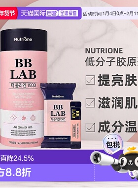 韩国直邮NUTRIONE BB LAB胶原蛋白1500肌肤水润光滑90袋*2盒礼盒