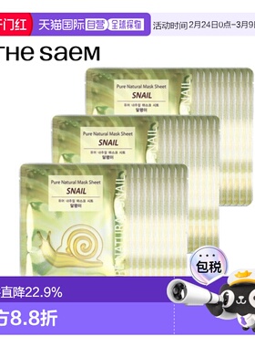韩国直邮THE SEAM 得鲜 金色蜗牛抗皱面膜 20ml*30正品补水保湿