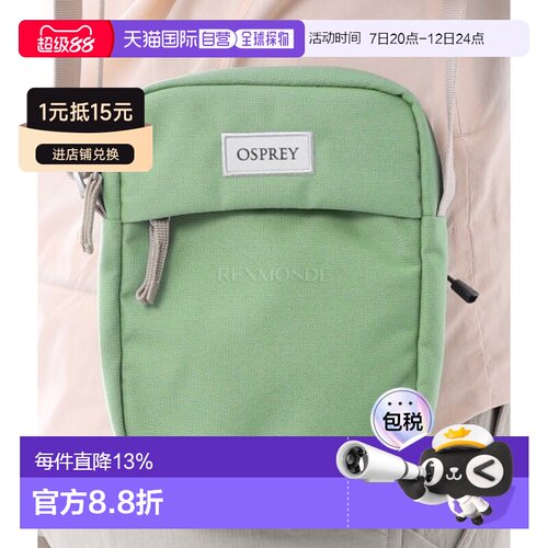 OSPREY Arcane Small Crossbody 1.5L斜挎包单肩包男女户外可调节