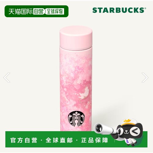 韩国直邮Starbucks星巴克26年樱花季限定保温杯444ml