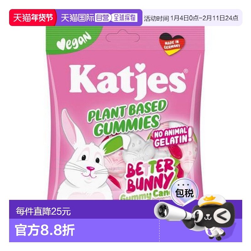 韩国直邮OLIVE YOUNG专享 katjes凯蒂斯柠檬软糖 75g*5包新款,零食/坚果/特产,传统糖果,淘宝优惠券,粉丝福利购,淘宝优惠卷