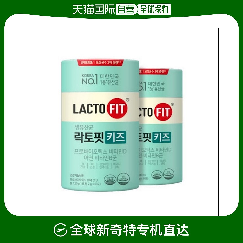 韩国直邮钟根堂LACTOFIT乐多飞儿童乳酸菌益生菌60包*2盒调理肠胃