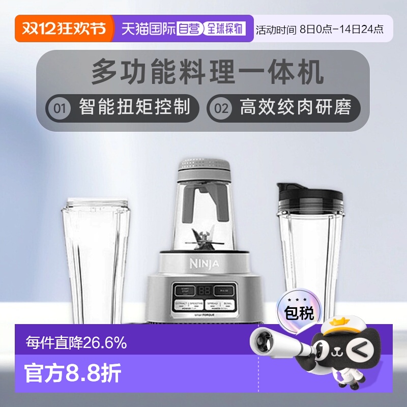韩国直邮Ninja忍牌搅拌机全自动绞肉料理机食物研磨一体机多功能
