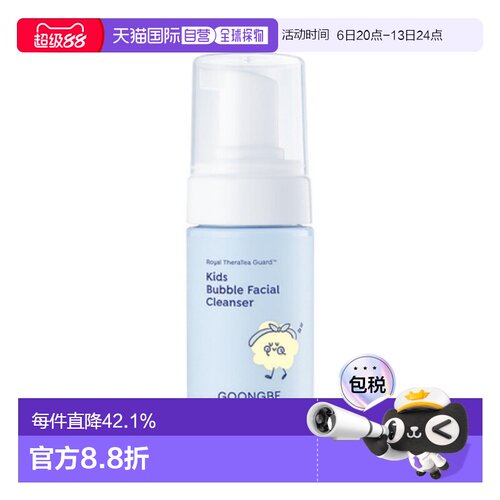 韩国直邮宫中秘策 GOONGBE 儿童洁面泡泡 100ml正品