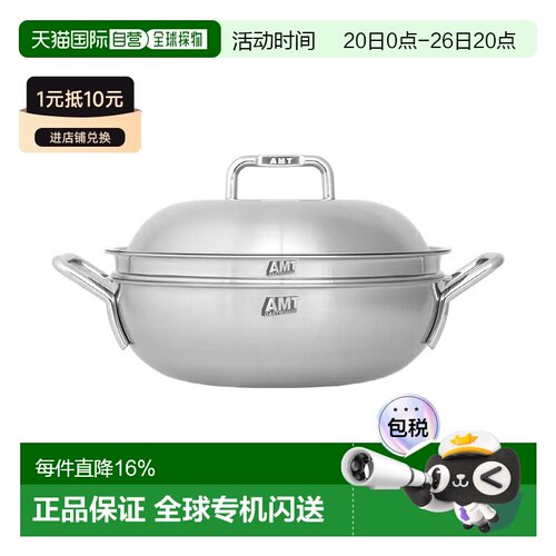 韩国直邮Amt Gastroguss煮锅炖锅Sharp系列316Ti不锈钢蒸锅28cm