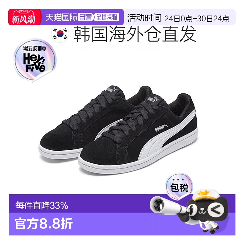 韩国直邮PUMA彪马Smash SD舒适百搭轻便男女低帮板鞋361730-01