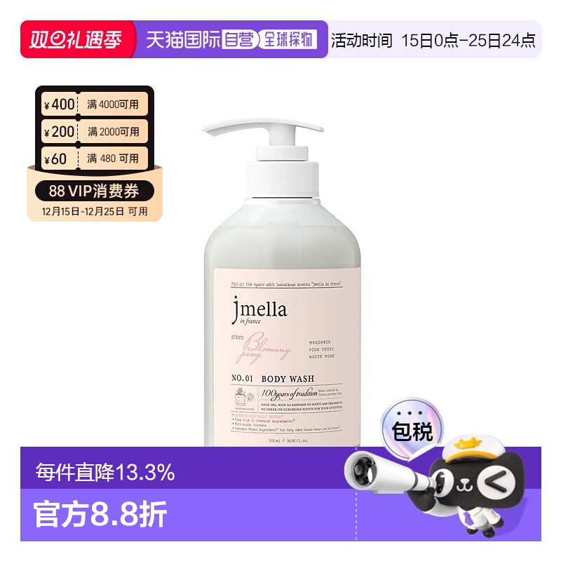 韩国直邮JMELLA 纪梅拉 花园舞会沐浴露 500ml正品