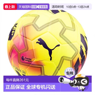 韩国直邮PUMA Puma Football Obita Match PL Light (FIFA Qualit