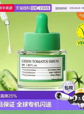 韩国直邮OLIVE YOUNG专享 FULLY绿番茄清爽不油腻紧致弹力精华液