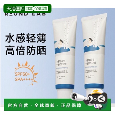 韩国直邮OLIVE YOUNG专享 柔恩莱独岛白桦树防晒霜 50ml*2正品