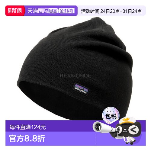 韩国直邮patagonia 针织帽（28860-BLK） 帽子