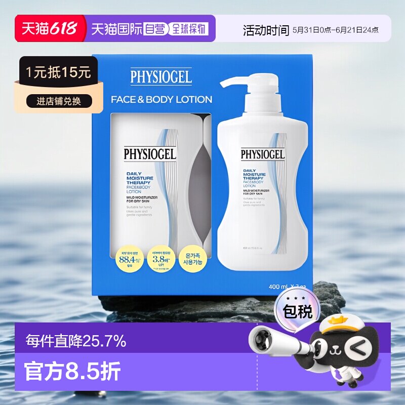 Physiogel霏丝佳舒润补水保湿乳液敏感肌适用DMT保湿乳韩国正品