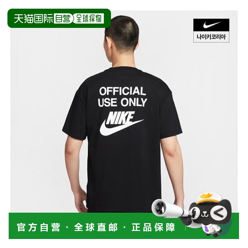 韩国直邮NIKE {仅限店内}耐克运动装 Max90 T恤 HJ0775-010 8947