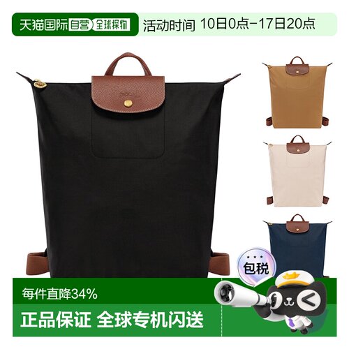 香港直邮LONGCHAMP珑骧 Le Pliage Original双肩包10284089