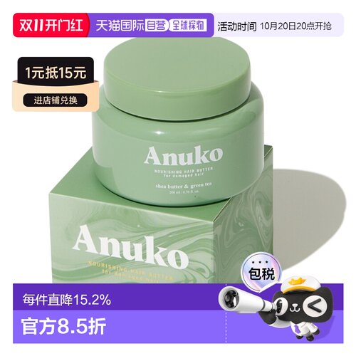 韩国直邮OLIVE YOUNG专享 ANUKO拯救枯发护发素 200ml正品