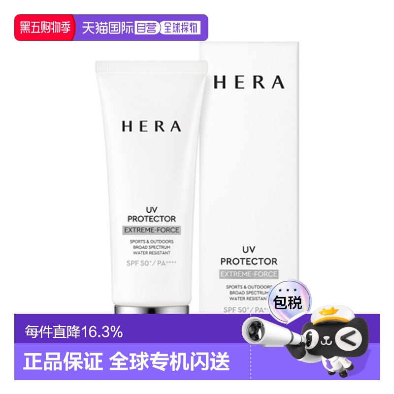 韩国直邮赫妍 HERA 长效防护防晒霜 SPF50+ PA++++​70ml正品