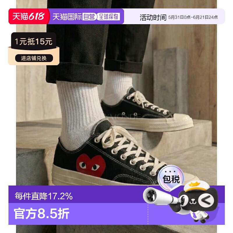 韩国直邮CDG×Converse1970s川久保玲爱心联名款低帮帆布鞋时尚