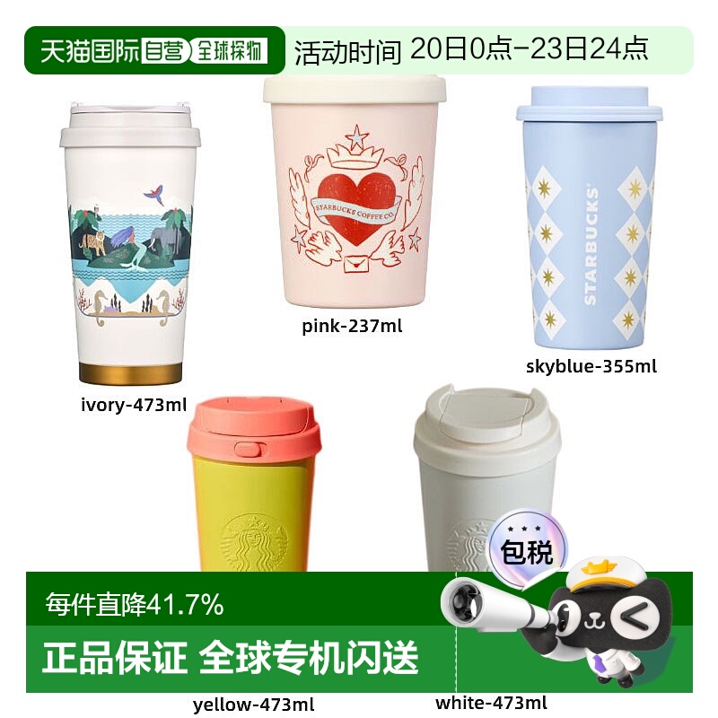 韩国直邮STARBUCKS 保温杯 473ml 11156021新款星巴克