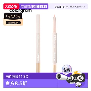 韩国直邮COLORGRAM 双头卧蚕笔 01 Warm Tone 0.35g正品
