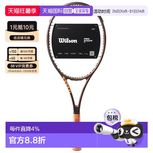 韩国直邮Wilson威尔胜PRO STAFF专业碳素网球拍男女郑钦文同款
