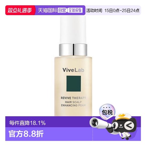 韩国直邮OLIVE YOUNG专享 ViveLaB泡泡护理精华 100ml正品