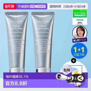 面霜60ml正品 韩国直邮OLIVE 角鲨烷补水保湿 S.NATURE YOUNG专享