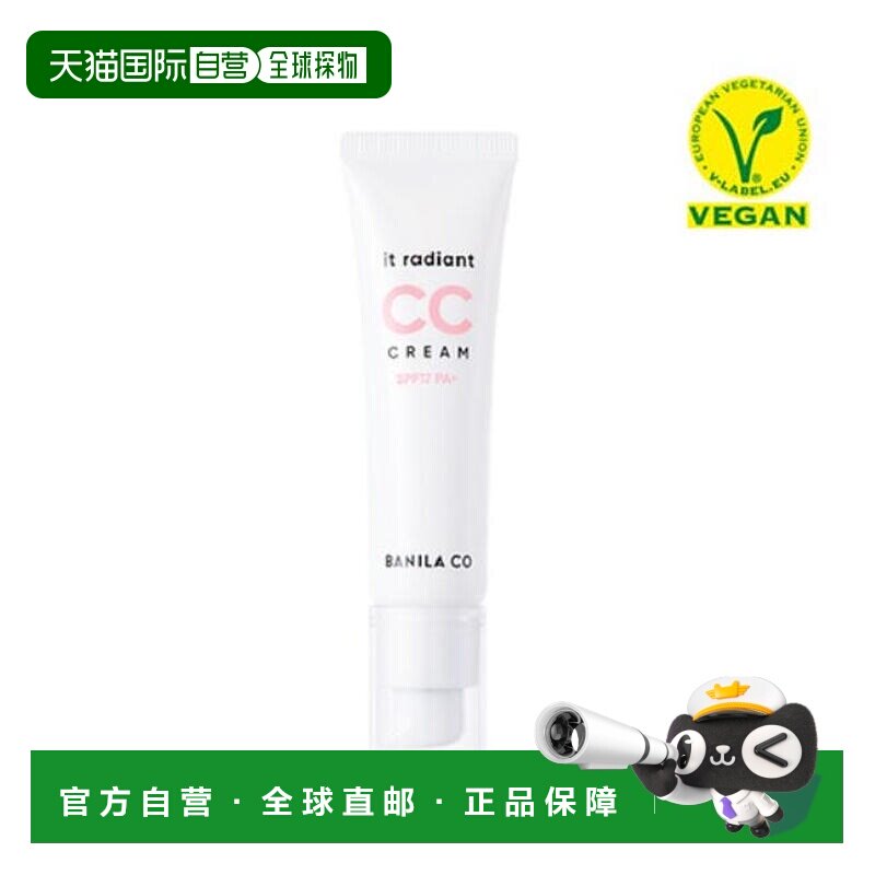 韩国直邮芭妮兰 BANILA CO It Radiant纯素水润CC霜 30ml正品正装