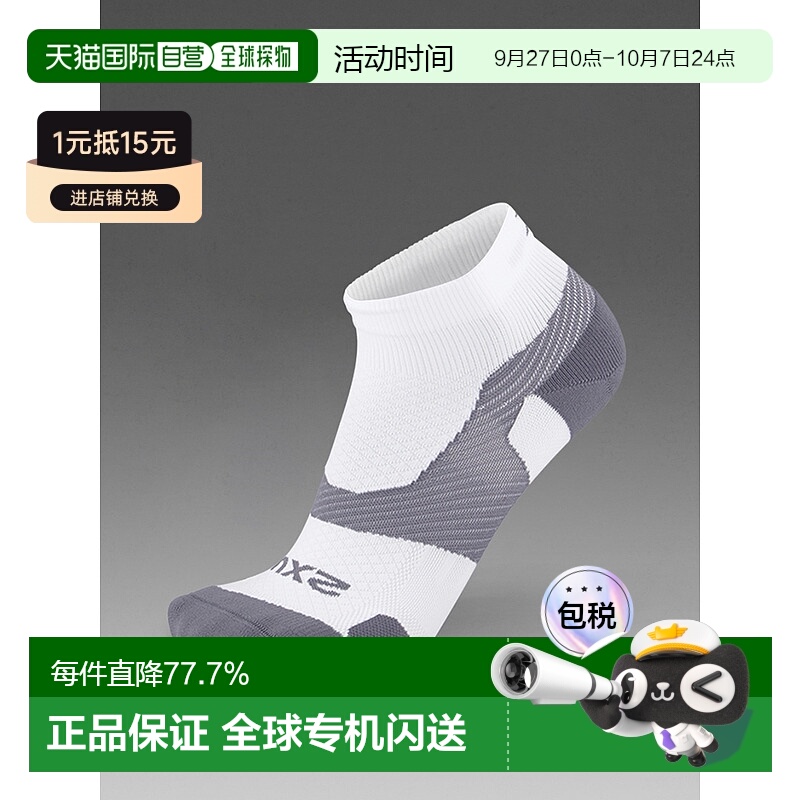 香港直邮2XUVectr Light Cushion 1/4 Crew健身运动排汗袜UA5047e