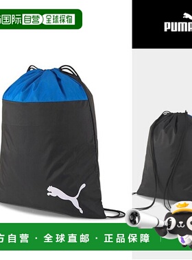 韩国直邮PUMA Puma Timgol 23 Gympack (07685302) 鞋袋 鞋袋 背