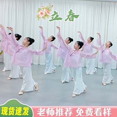 立春儿童古典舞中国风练功服