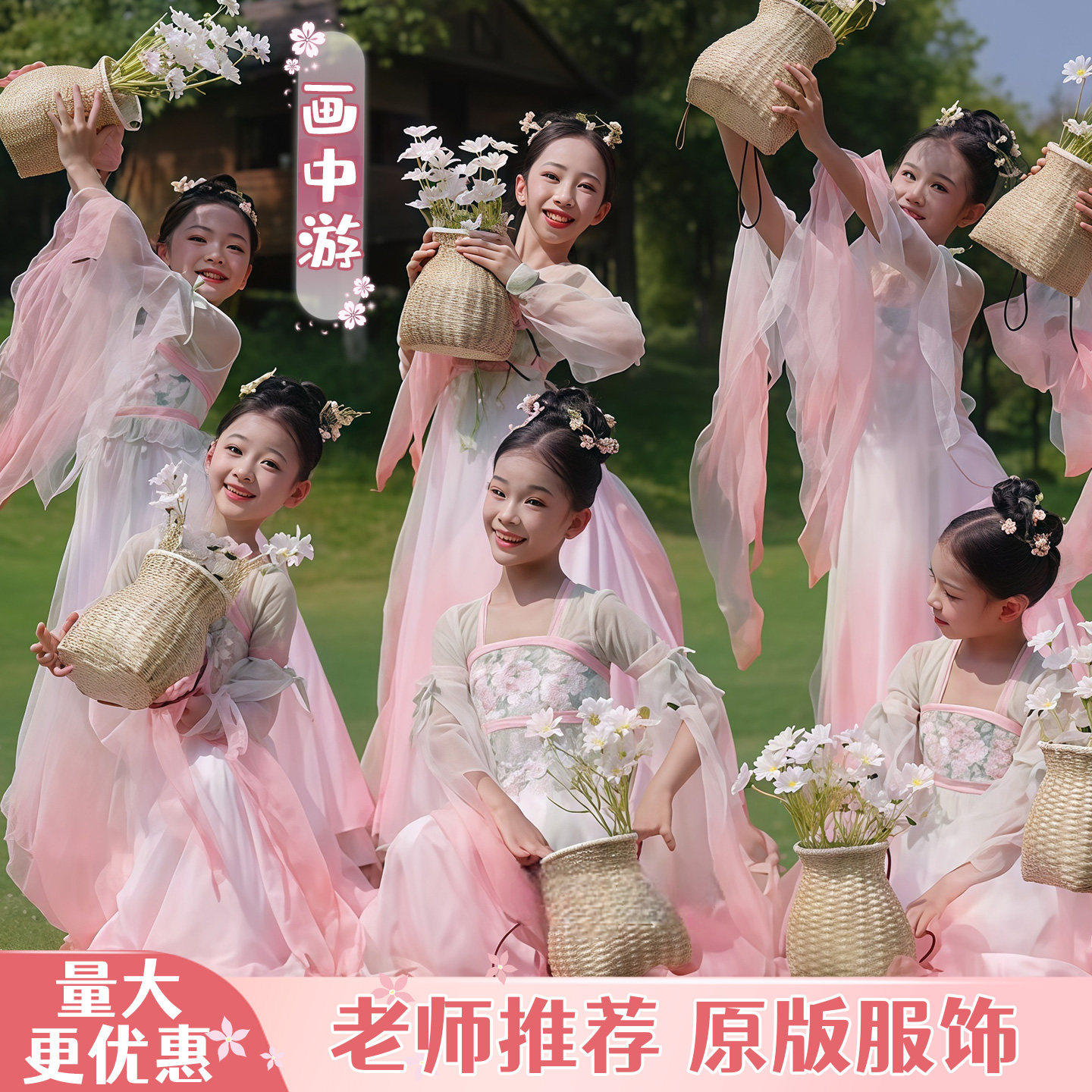儿童古典舞演出服春暖意浓汉服图片