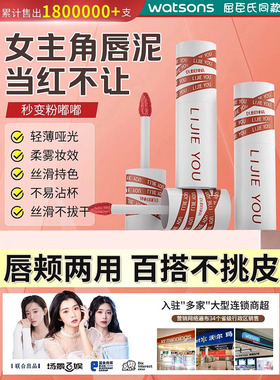 唇釉女唇泥色哑光哑光口红水光泽秋冬小众品牌学生主角官方旗舰店