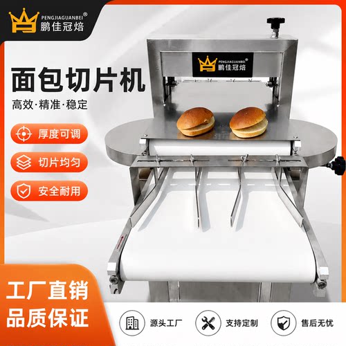 不锈钢商用汉堡切片机厚度可调