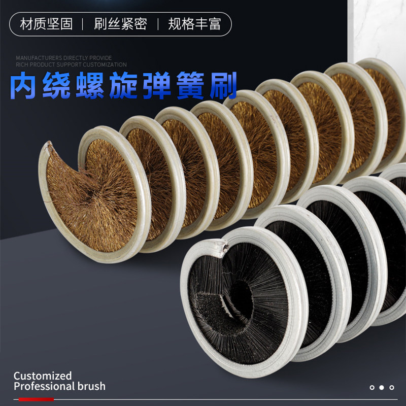 内绕螺旋弹簧刷钢筋线材除锈除尘清洗防尘毛刷钢丝尼龙丝圆内毛刷