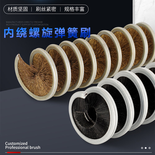 内绕螺旋弹簧刷钢筋线材除锈除尘清洗防尘毛刷钢丝尼龙丝圆内毛刷