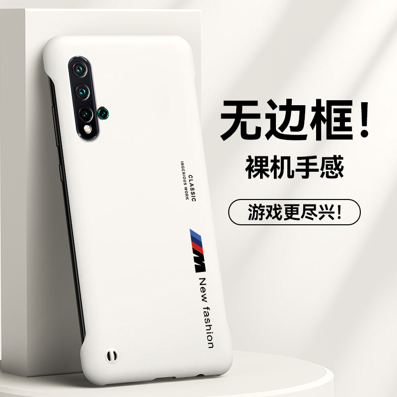 华为超薄磨砂彩色nova5i手机壳